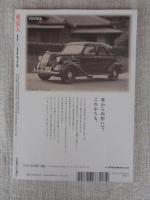東京人2017年2月号(no.380)　特集：平成の浪曲時代がやってきた！　対談：高田文夫×玉川奈々福