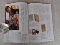 東京人 2021年9月号（no.443）　●特集：廃線散歩/鉄道とまちの歴史を歩く　●小特集：山高登追憶の東京
