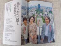 東京人 2020年12月号 特集「四谷」都心の大規模再開発 新時代の幕開け!