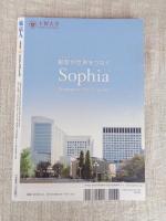 東京人 2020年12月号 特集「四谷」都心の大規模再開発 新時代の幕開け!