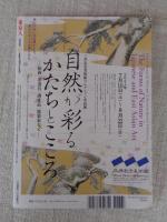 東京人 2021年 8月号（no.442）●保存リノベ建築　小特集：誌上ツアー！国立公文書館