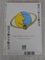 東京人 2005年 2月号（no.211）●特集：東京の路地大事典[保存版]