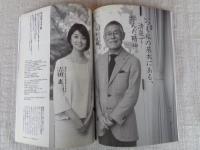 東京人 2016年4月増刊号（no.373）●特集：清泉教育のあゆみ