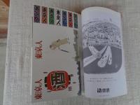 東京人 2006年1月号（no.222）　●特集：1986-2005「東京人」が見てきたもの　創刊20周年記念号　特別ふろく：ヴィンテージ絵はがき+千社札