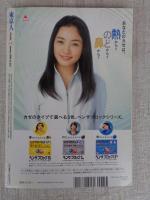 東京人 2006年1月号（no.222）　●特集：1986-2005「東京人」が見てきたもの　創刊20周年記念号　特別ふろく：ヴィンテージ絵はがき+千社札