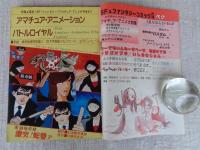 月刊ペケ［PeKe］昭和54年（1979）1月号（通巻5号）　素人アニメ教室　スター☆シマック