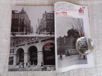 東京人 2015年 1月号(no.348)　祝！東京駅開業100周年　●特集：東京駅とまちの100年/丸の内、八重洲、日本橋