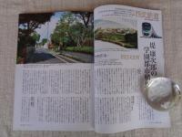 東京人 2019年9月号(no.415) ●特集：「私鉄がつくったまち」　私鉄沿線開発の時代