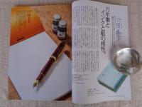 東京人 2012年12月（no.418）●特集：偏愛文具/手書きを味わう
