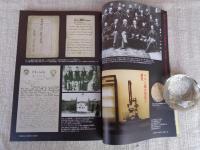 東京人 2012年7月増刊号(no.313) 特集：「日本細菌学の父 北里柴三郎」医の使命は予防にあり