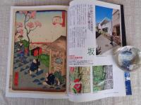 東京人 2019年7月号(no.412)　●特集：浮世絵で歩く 東京の凸凹」　●10のキーワードで読み解く/街道/橋/坂/濠/展望台/渓谷/崖/滝/山/埋立地　●大成建設と大倉喜八郎