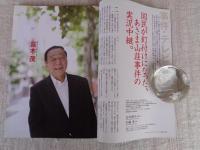 東京人　2012年9月号(no.315)　●特集：政治の季節から荒井由美へ「1972年」