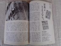 東京人　2012年9月号(no.315)　●特集：政治の季節から荒井由美へ「1972年」