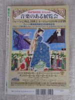 東京人　2012年9月号(no.315)　●特集：政治の季節から荒井由美へ「1972年」