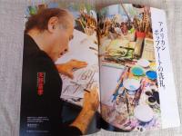 東京人　2019年5月号（no.410）●特集：反骨の多摩・武蔵野　・米軍の空中写真と極秘地図群を公開！