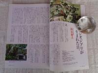 「東京人」 2019年3月号（no.408） ●特集「テレビアニメと中央線」　スタジオジブリが生れた日　手塚治虫に続け！トキワ荘の漫画家たちが見た夢　タツノコプロの落とし子たち