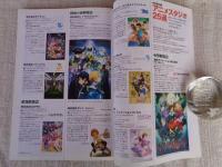 「東京人」 2019年3月号（no.408） ●特集「テレビアニメと中央線」　スタジオジブリが生れた日　手塚治虫に続け！トキワ荘の漫画家たちが見た夢　タツノコプロの落とし子たち