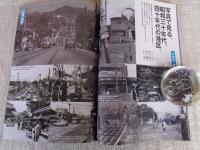 東京人 2007年4月号増刊（no.239）● 「江戸から続く最先端都市 港区を楽しむ本」●特別寄稿詩：松本隆  ・対談北原亞以子×山藤章二 ・池内紀 KIKI 太田和彦 老舗の味を食べ歩く