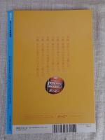 東京人 2007年4月号増刊（no.239）● 「江戸から続く最先端都市 港区を楽しむ本」●特別寄稿詩：松本隆  ・対談北原亞以子×山藤章二 ・池内紀 KIKI 太田和彦 老舗の味を食べ歩く
