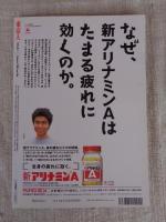 東京人 2003年 1月号 (no.186)　特集：「文士の食べ歩き」行きつけの店、好きな味　座談会：文壇食通番付　●小特集：色街慕情　・インタビュー：ムッシュかまやつ