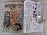 東京人　2010年3月号(no.279)　●特集：part 2「江戸吉原」　対談：遊郭と芝居「二大悪所」は江戸の夢　インタビュー：坂東玉三郎