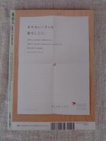 東京人 2011年6月号(no.297)　●特集「歴史で歩く東京の公園」