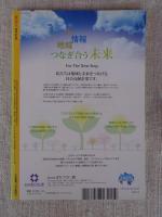 東京人　2010年12月増刊号 （no.291）●物語が生れる 三鷹の森「井の頭公園とジブリ美術館