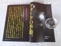 東京人 2011年9月号 (no.300)●特集：あの頃の熱をもう一度「フォークの季節」 ●対談：高田漣×山口隆「高田渡」の遺伝子