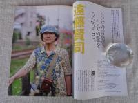 東京人 2011年9月号 (no.300)●特集：あの頃の熱をもう一度「フォークの季節」 ●対談：高田漣×山口隆「高田渡」の遺伝子