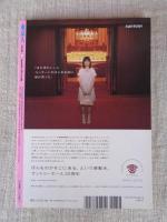 東京人 2011年9月号 (no.300)●特集：あの頃の熱をもう一度「フォークの季節」 ●対談：高田漣×山口隆「高田渡」の遺伝子