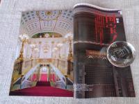 東京人 2010年7月号（no.284）●特集：国宝！重要文化財！建築を見に行こう