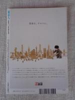 東京人 2010年7月号（no.284）●特集：国宝！重要文化財！建築を見に行こう