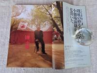 東京人　2005年7月号（no.216）●特集：新宿が熱かった頃 1968－72 演劇：映画：デザイン：フォーク：ゴールデン街：フーテン　●小特集：こだわりの専門図書館