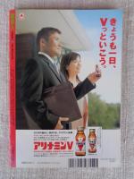 東京人　2005年7月号（no.216）●特集：新宿が熱かった頃 1968－72 演劇：映画：デザイン：フォーク：ゴールデン街：フーテン　●小特集：こだわりの専門図書館