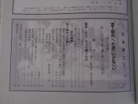 日本漆工　漆工制作への誘い