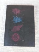 日本の奇書77冊