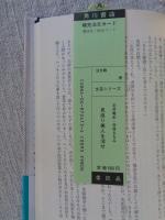 見返り美人を消せ