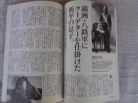 東京人 2007年10月号(no.245)　●特集：生誕150年 後藤新平/東京をデザインした男