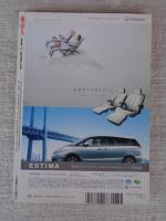 東京人　2007年4月号（no.238）　●特集：東京は坂の町 ●タモリの東京坂道ベスト12