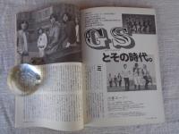 東京人　2007年11月号（no.246）　特集：大江戸出版繁昌記、戯作者、絵師、地本問屋がつくった世界一の出版文化