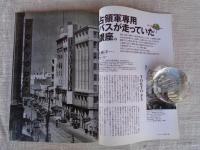 東京人　2006年9月号（no.231）●特集：占領下の東京1945－1952　●小特集：文楽への招待・情け深き人形浄瑠璃の小宇宙