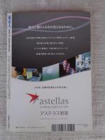東京人　2006年9月号（no.231）●特集：占領下の東京1945－1952　●小特集：文楽への招待・情け深き人形浄瑠璃の小宇宙