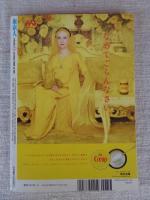 東京人 2005年11月号（no.220）●特集：東京の散歩道/散歩名人おすすめの道/ぶらり一人歩き散歩地図 ●小特集：台湾建物見学/日本統治時代の近代建築を歩く