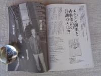 東京人 2021年10月号 特集「上野の杜の記憶」　上野恩賜公園歴史散策マップ付き