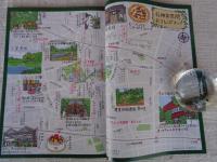 東京人2022年1月増刊 ●特集：「石神井界隈を楽しむ本」ここは都会の別天地　●ちばてつや・マンガに描かれた石神井