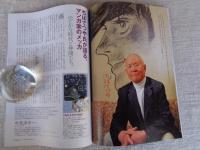 東京人2022年1月増刊 ●特集：「石神井界隈を楽しむ本」ここは都会の別天地　●ちばてつや・マンガに描かれた石神井