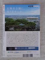 東京人2022年1月増刊 ●特集：「石神井界隈を楽しむ本」ここは都会の別天地　●ちばてつや・マンガに描かれた石神井