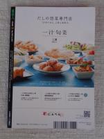 東京人 2021年5月号（no.439） 特集「江戸東京と刀剣」