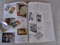 東京人 2021年6月号（no.440） ●特集「江戸東京探偵散歩」地図と写真で旅する　探偵エリアMAPつき