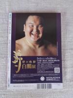 東京人 2021年6月号（no.440） ●特集「江戸東京探偵散歩」地図と写真で旅する　探偵エリアMAPつき